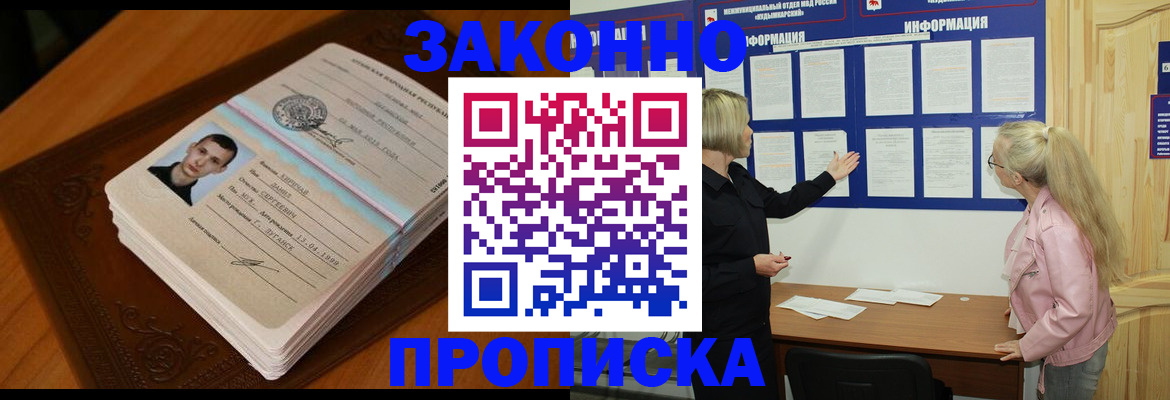 где прописаться в Порхове