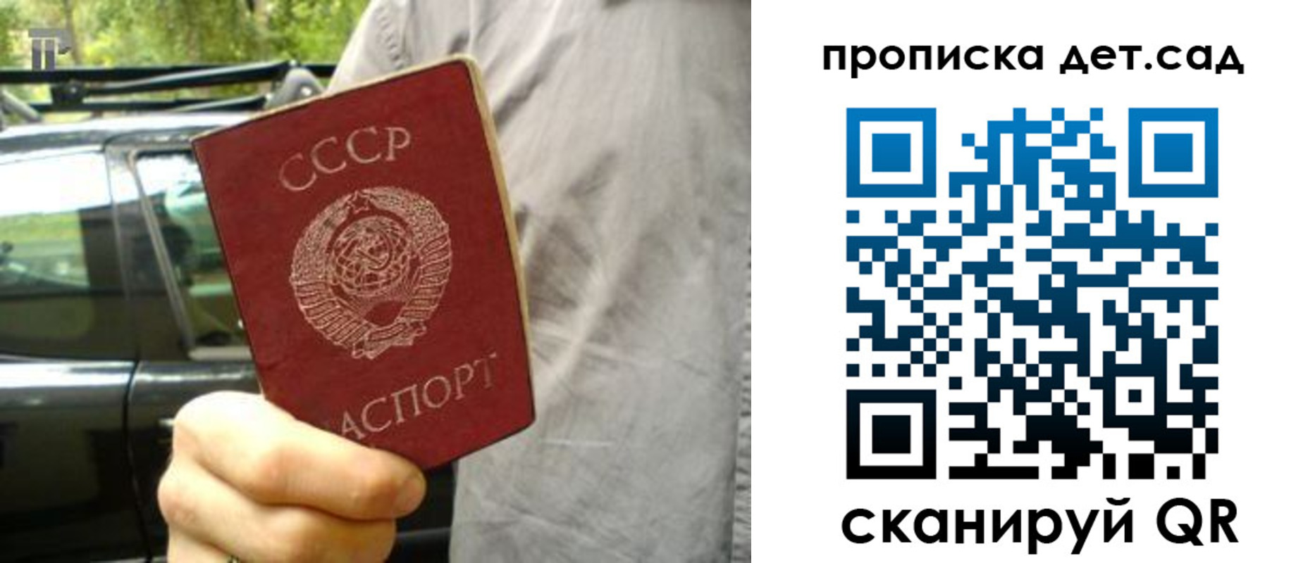 прописка регистрация в Порхове