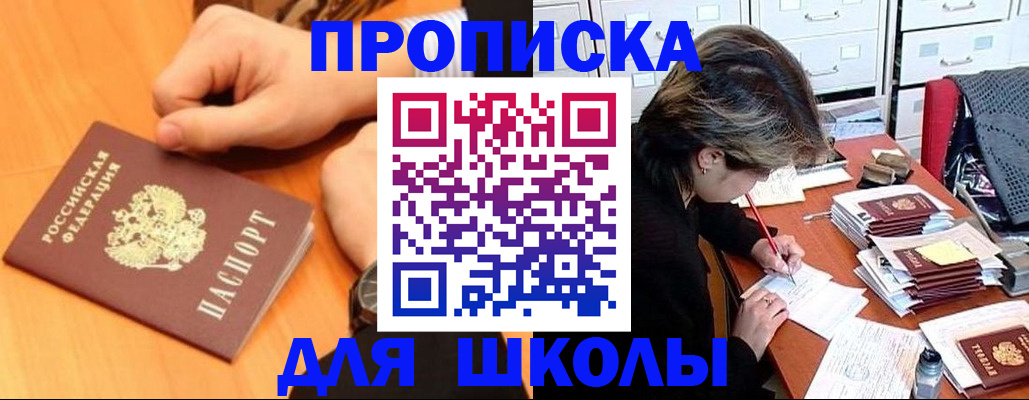 временная регистрация для всех в Порхове
