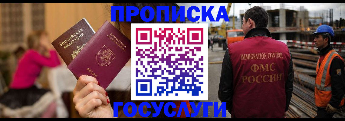 временная регистрация купить в Порхове