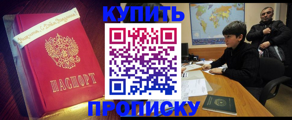 пропишу в квартире в Порхове