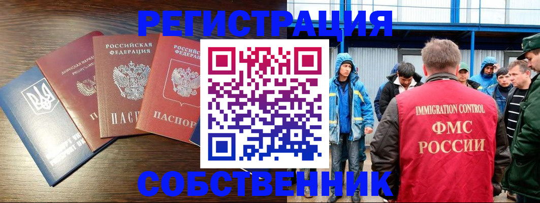 временная регистрация для всех в Порхове