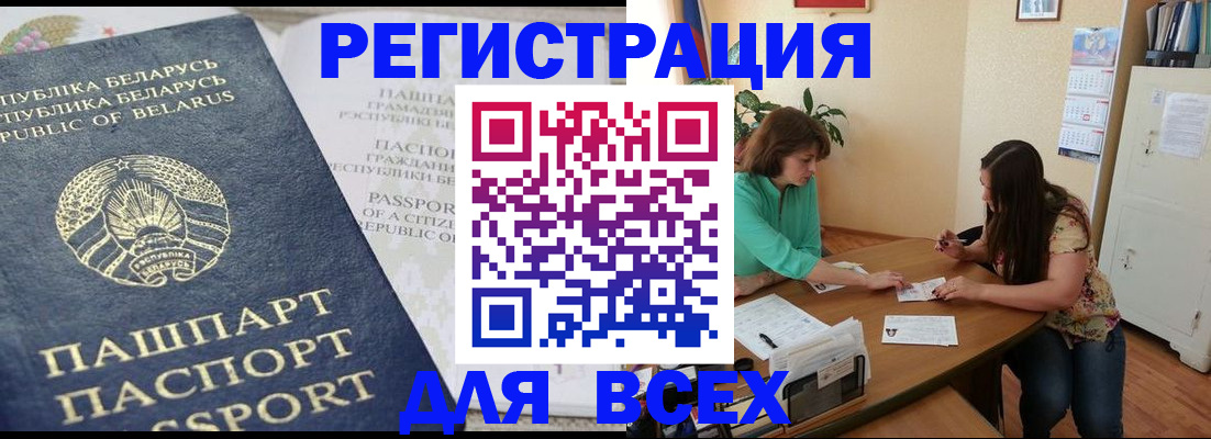 регистрация для дет. сада в Порхове