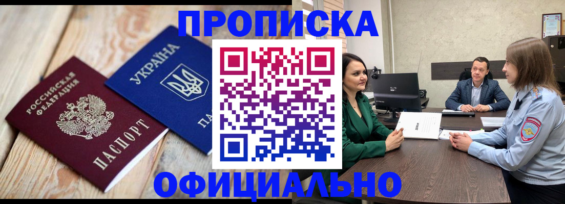 где прописаться в Порхове