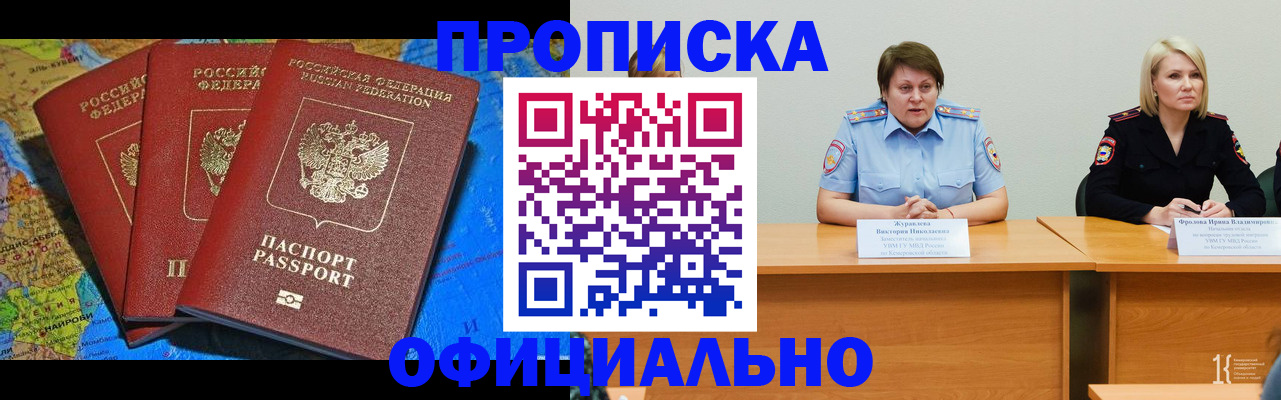 временная регистрация 2025 в Порхове
