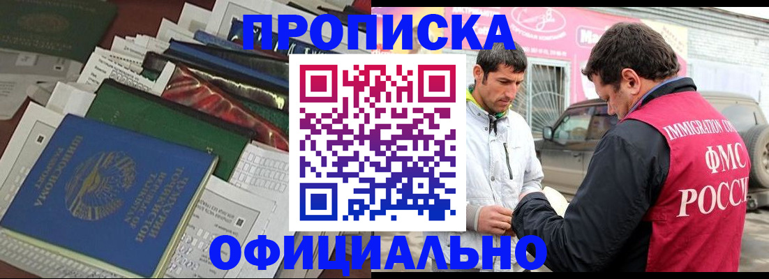 прописка для школы в Порхове